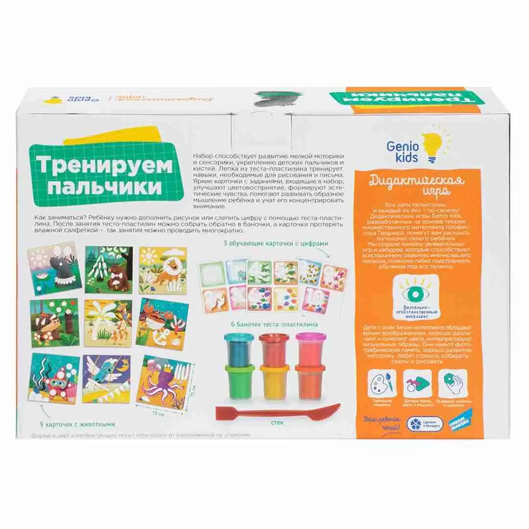 Набор для детской лепки Тесто-пластилин Тренируем пальчики
