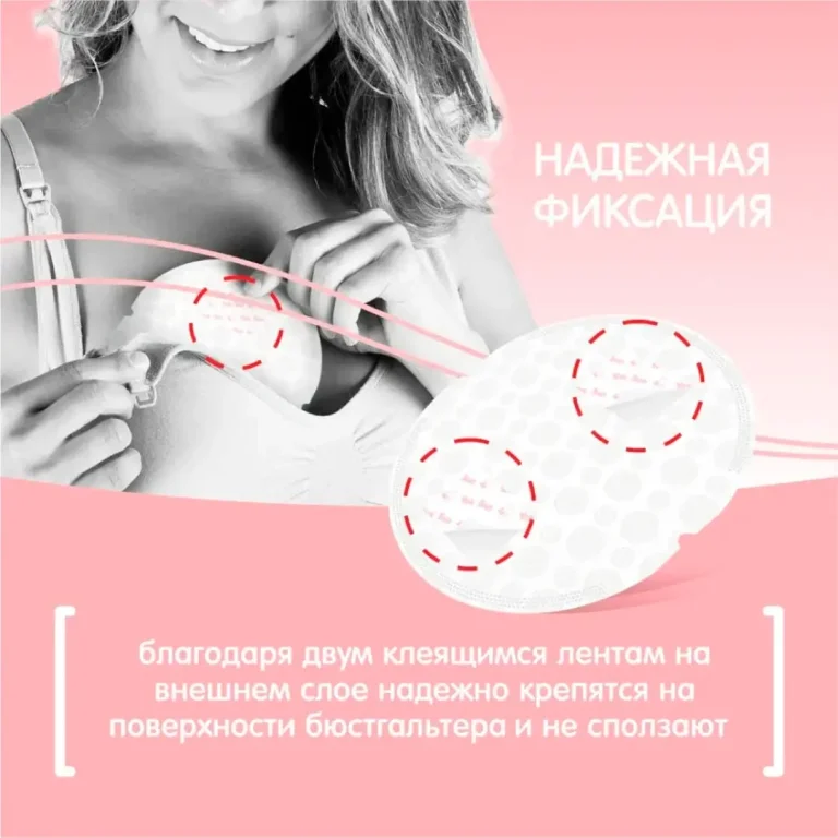 Вкладыши для груди YokoSun 60 шт