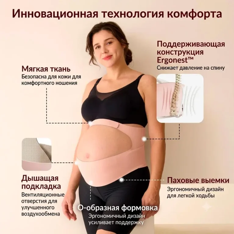 Бандаж для беременных Momcozy Maternity Belt размер L бежевый