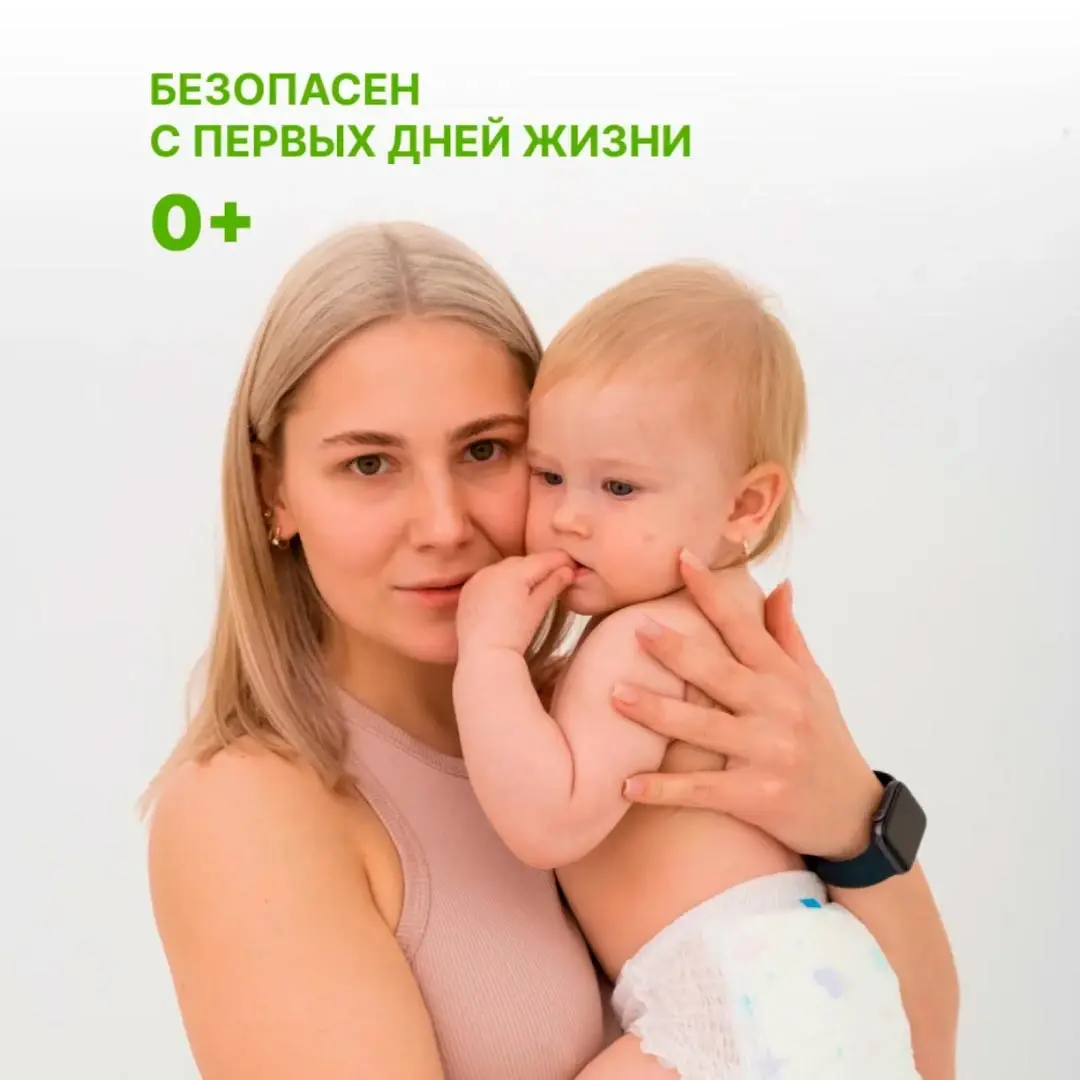 Гель для стирки детского белья YokoSun Горный эдельвейс 2.1л