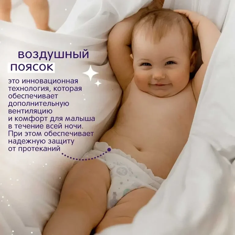 Трусики-подгузники Joonies Magic Night XL (12-17 кг) 20 шт