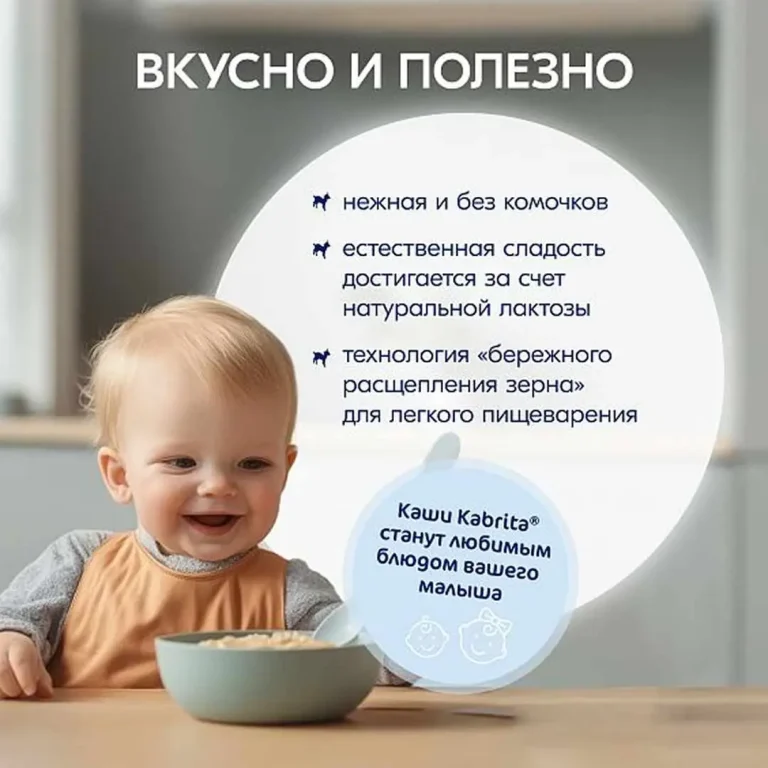 Каша Kabrita мультизлаковая на основе козьего молока с тыквой 180 гр c 6+ мес