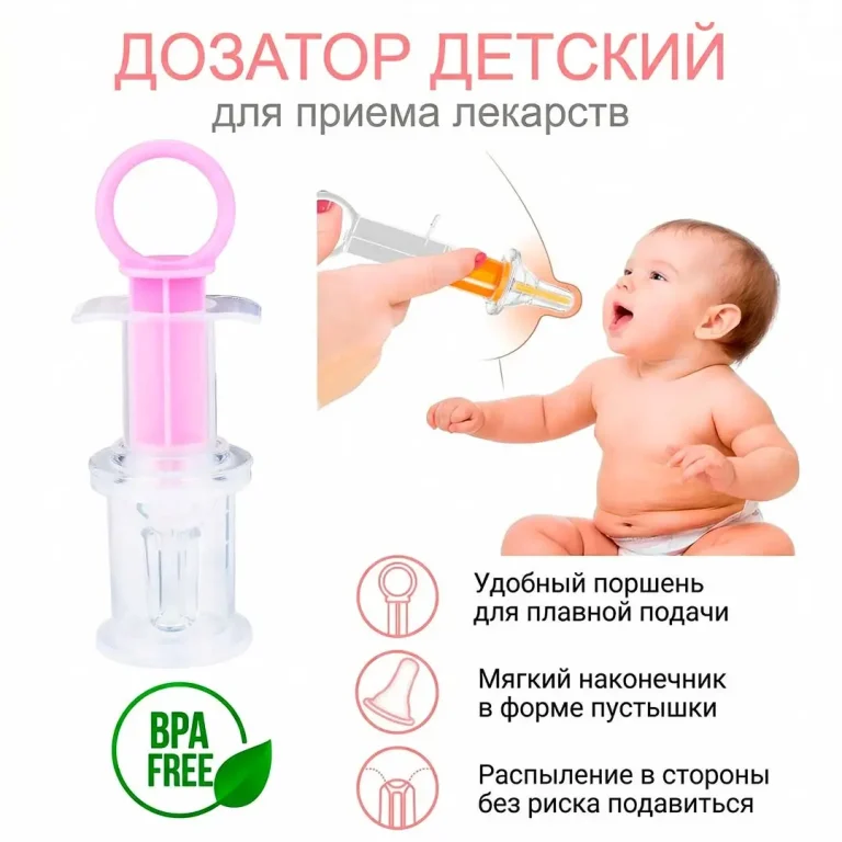 Шприц-дозатор для приема лекарств
