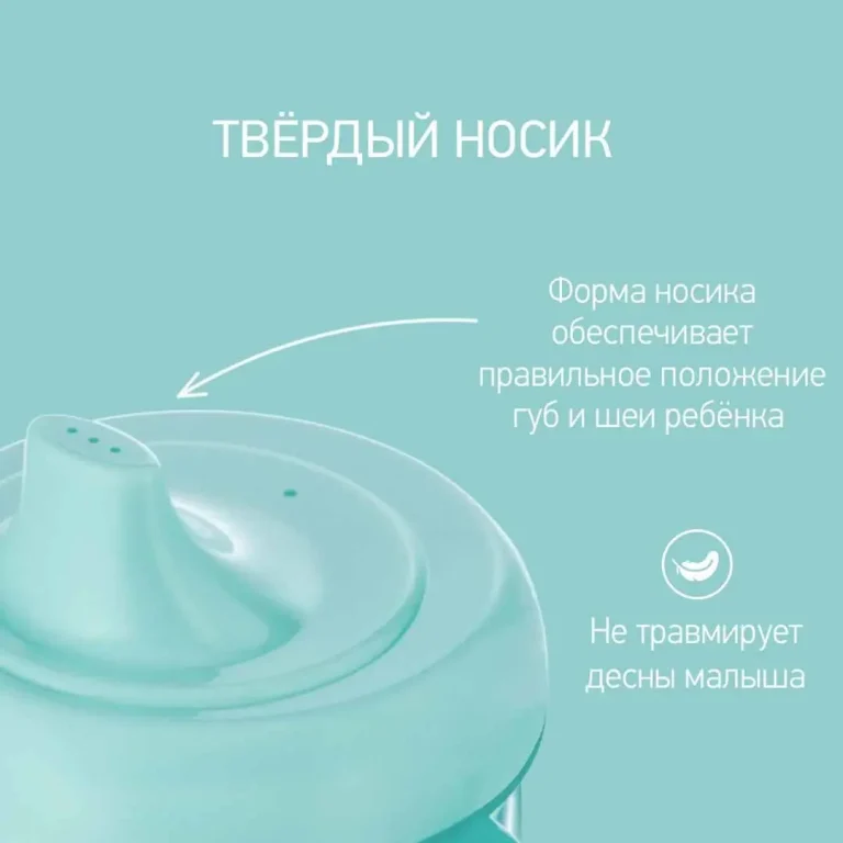 Кружка-поильник с носиком ROXY-KIDS Ментоловый 9+ мес 180 мл