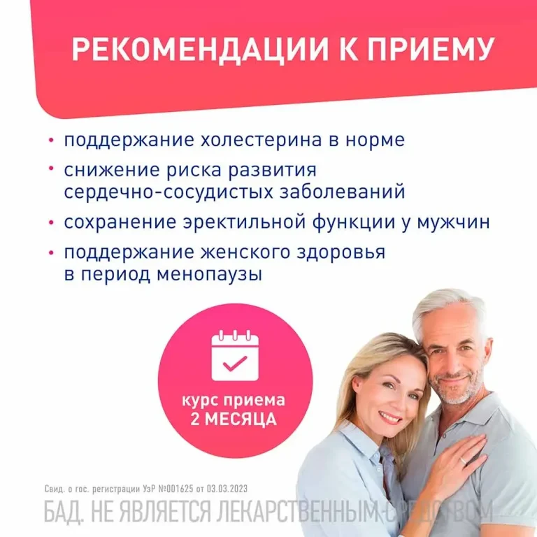 Lactoflorene Montefarmaco холестерол ТАБС 30 таблеток