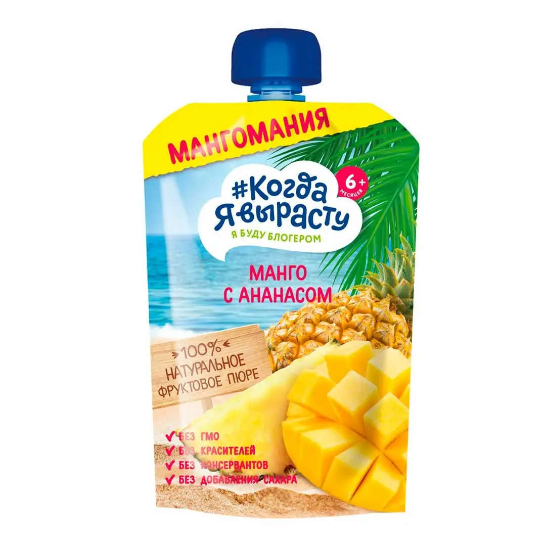 Пюре Когда Я вырасту Манго ананас 180г
