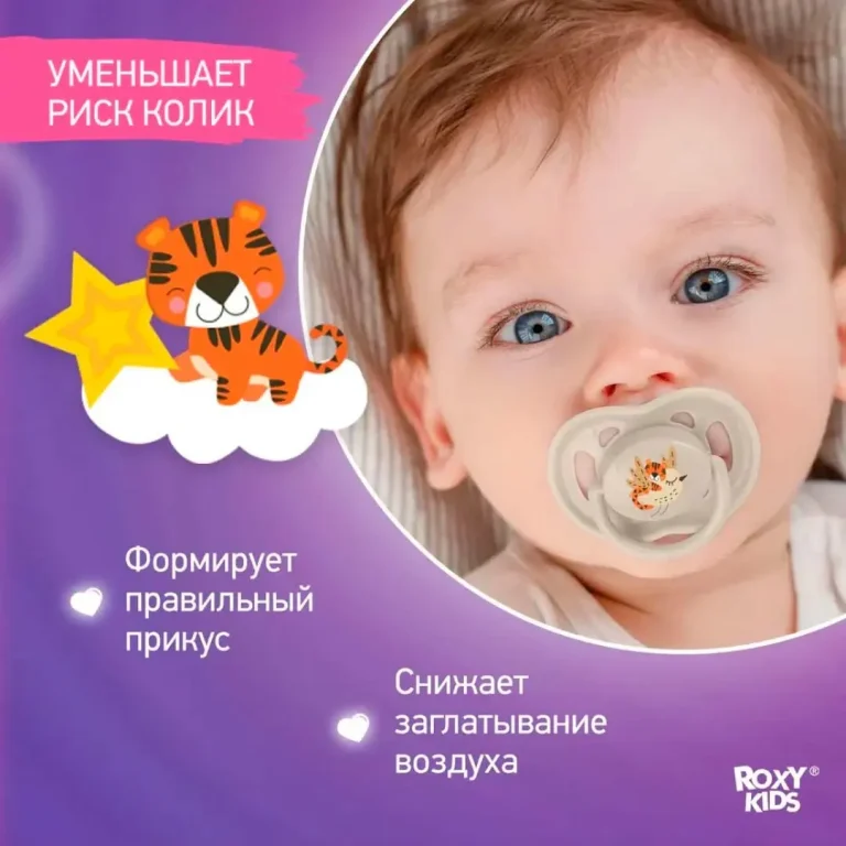 Пустышка ROXY-KIDS зайки 6-18 мес 2 шт