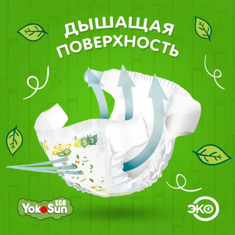 Трусики-подгузники YokoSun Eco XXXL (15-23 кг) 24 шт
