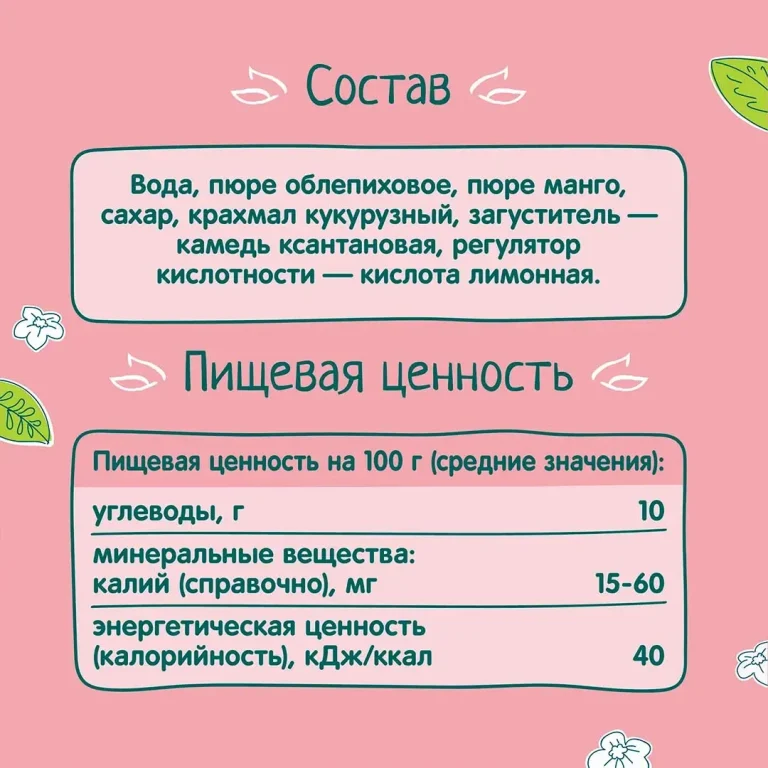 Кисель ФрутоНяня из облепихи и манго, 130 г, с 12+ мес
