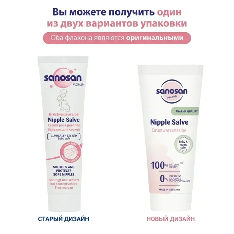 Ланолин для губ крем для сосков и груди Lanolin 20 мл