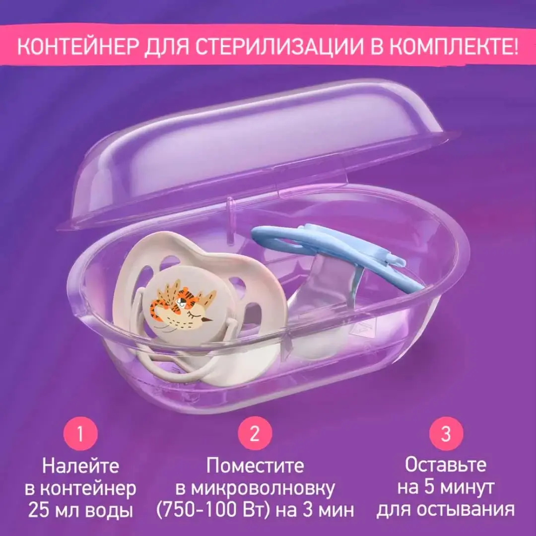 Пустышка ROXY-KIDS тигрята 0-6 мес 2 шт