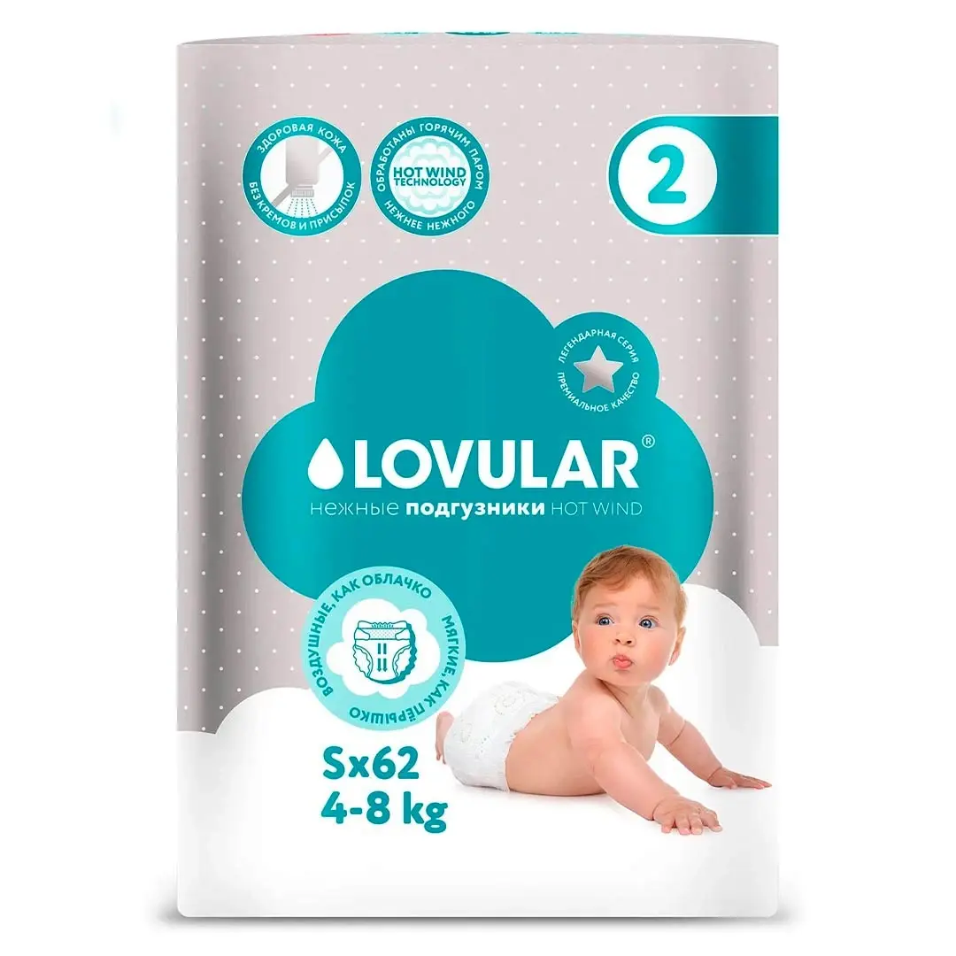 Подгузники LOVULAR Hot Wind S (4-8 кг) 62 шт