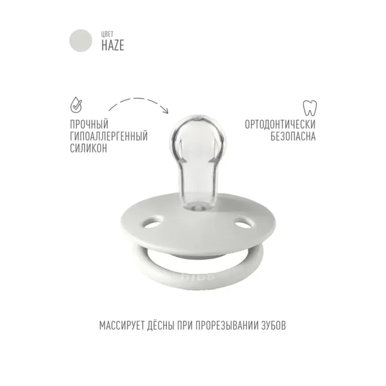 Пустышка силиконовая BIBS De Lux - Haze 0+ мес