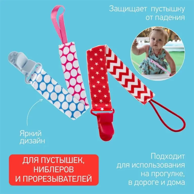 Держатель для пустышек ROXY-KIDS Красный + Голубой 2 шт