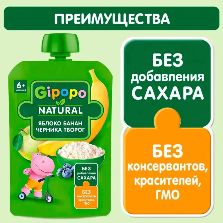 Пюре GIPOPО Яблоко, банан, черника, творог 90 гр 6+ мес