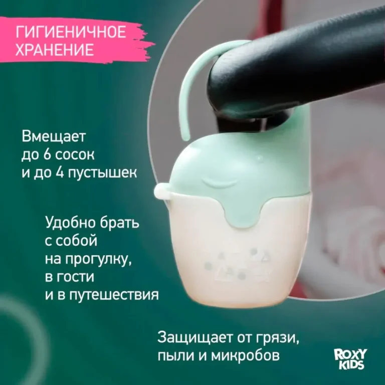 Контейнер с пустышой ROXY-KIDS ELEPHANT Сиреневый