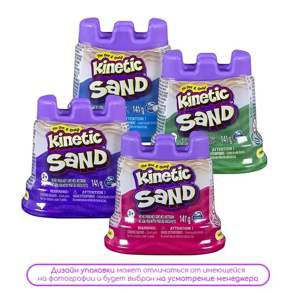 Кинетический песок Spin Master Kinetic Sand 141 гр 3+ лет