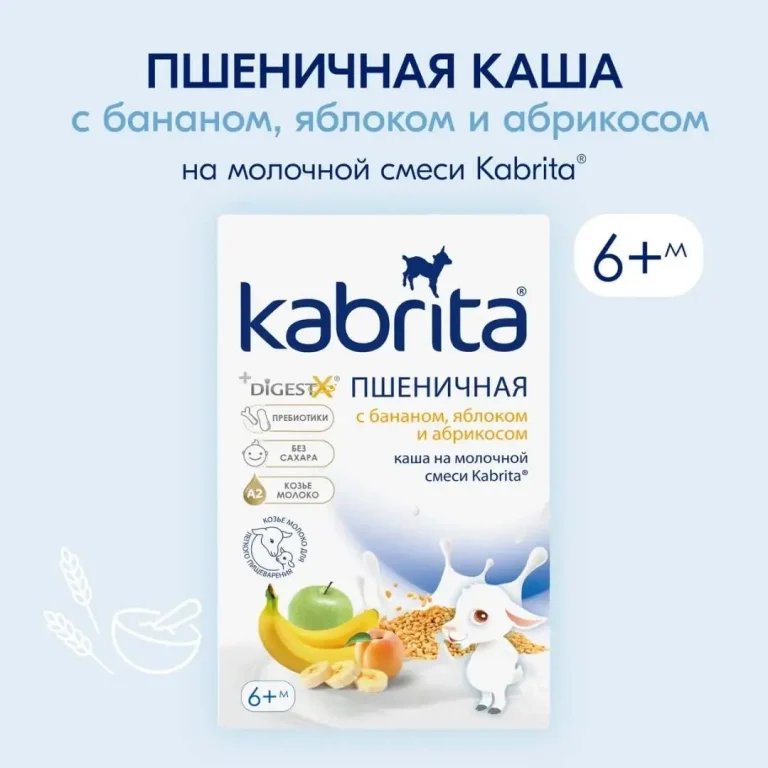 Пшеничная каша Kabrita на молочной смеси с бананом, яблоком и абрикосом 180 гр 6+ мес