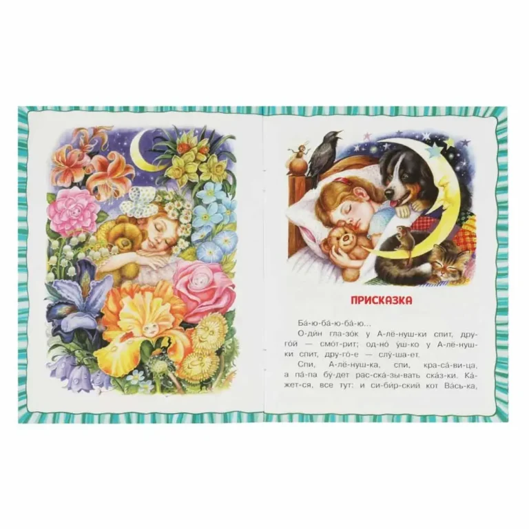 Сказка про храброго Зайца-длинные уши,косые глаза,короткий хвост. Читаем по слогам