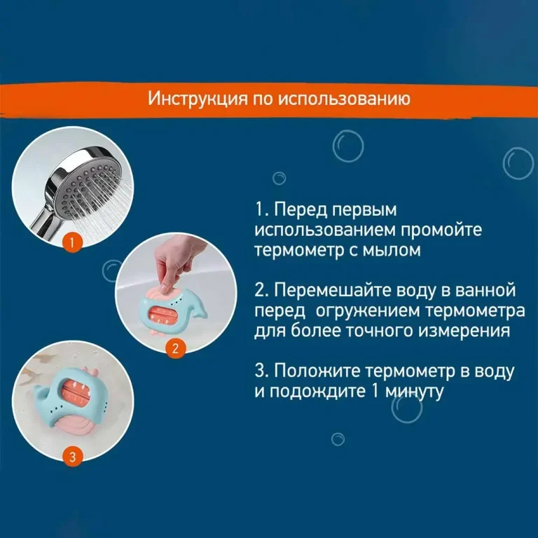 Термометр для воды ROXY-KIDS кит 0+ мес