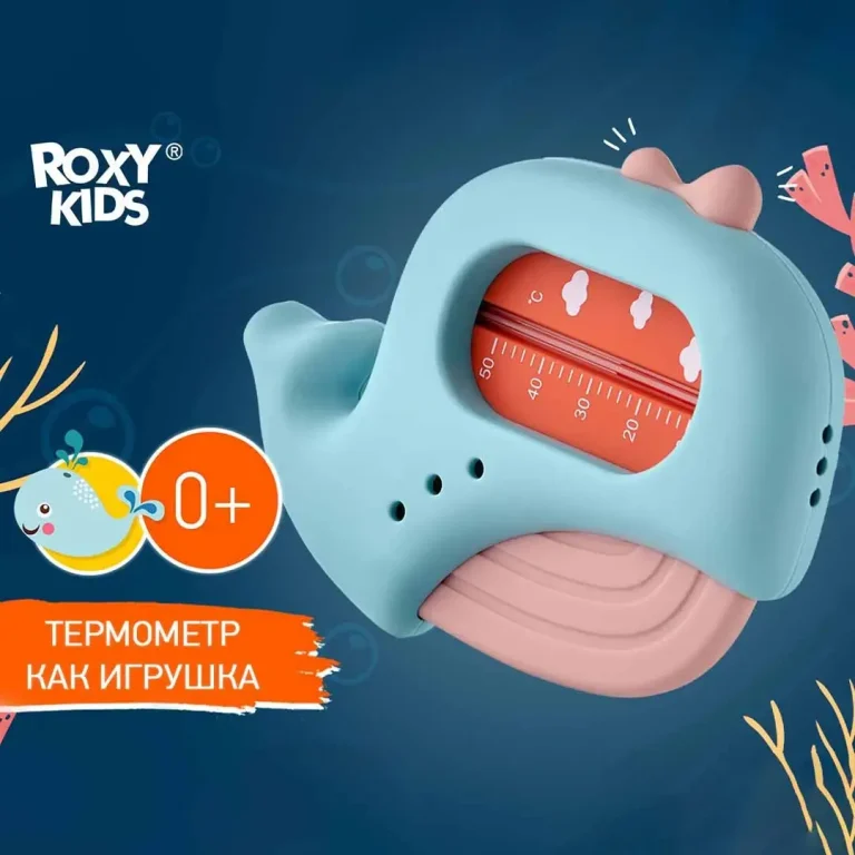 Термометр для воды ROXY-KIDS кит 0+ мес