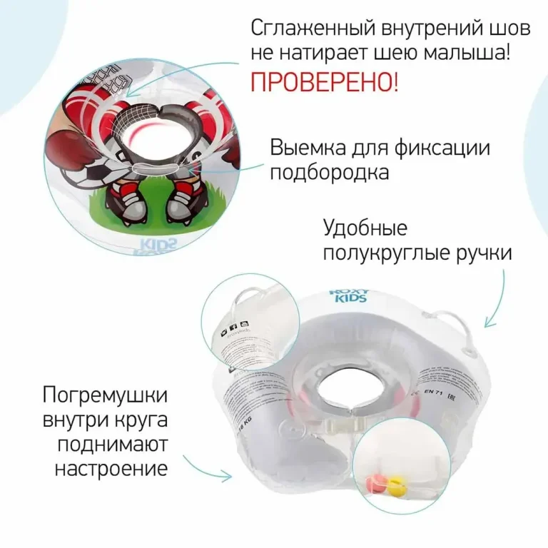 Круг для купания ROXY-KIDS Flipper надувной на шею 38х39 см Футболист 0-3 лет