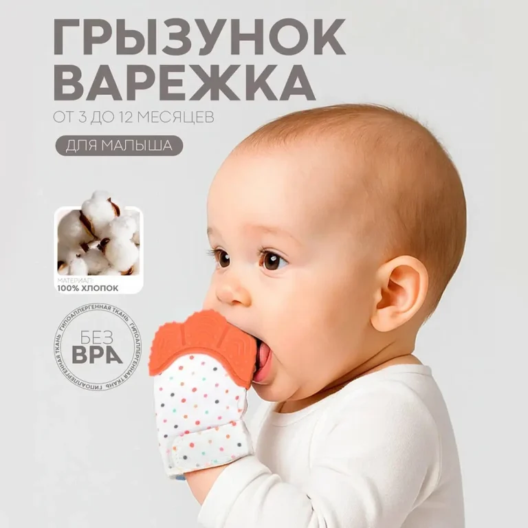 Зубогрызка-Прорезыватель Перчатка горошек