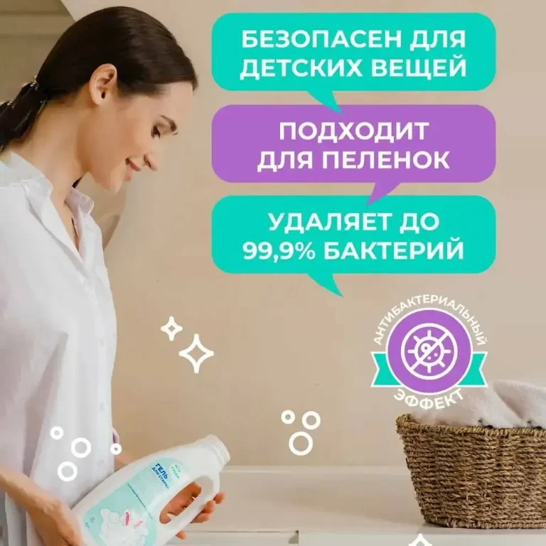 Универсальный гель для стирки Мой, Рэббит! 1 л