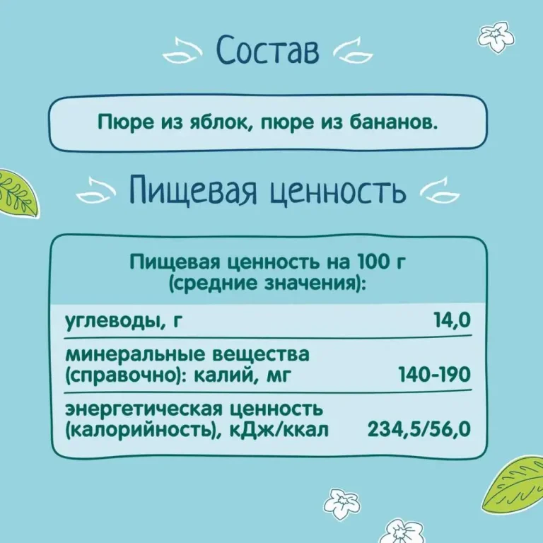 Пюре ФрутоНяня яблоко банан 100 гр 6+ месяцев