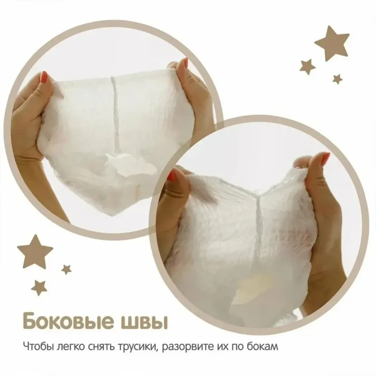 Подгузники YokoSun Premium L (9-13 кг) 54 шт