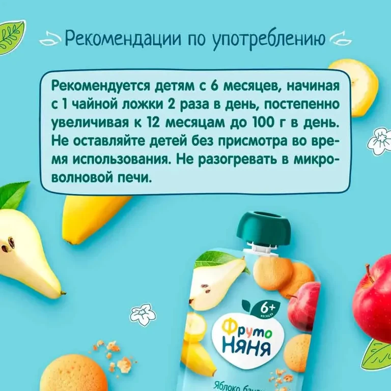 Пюре ФрутоНяня яблоко, банан, груша с печеньем 90г пауч 6+ мес