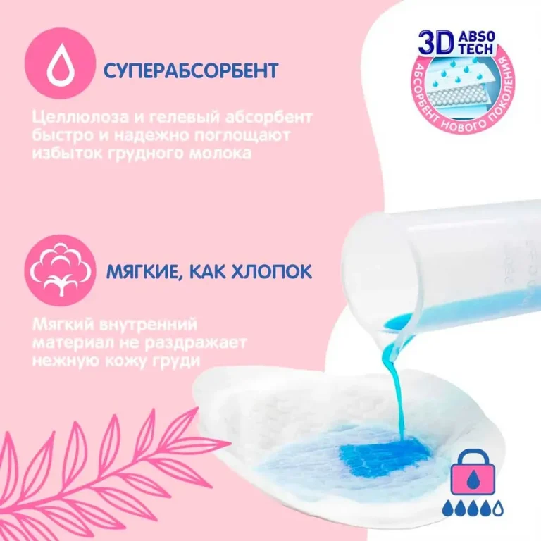 Вкладыши для груди Joonies ультра тонкие 30 шт