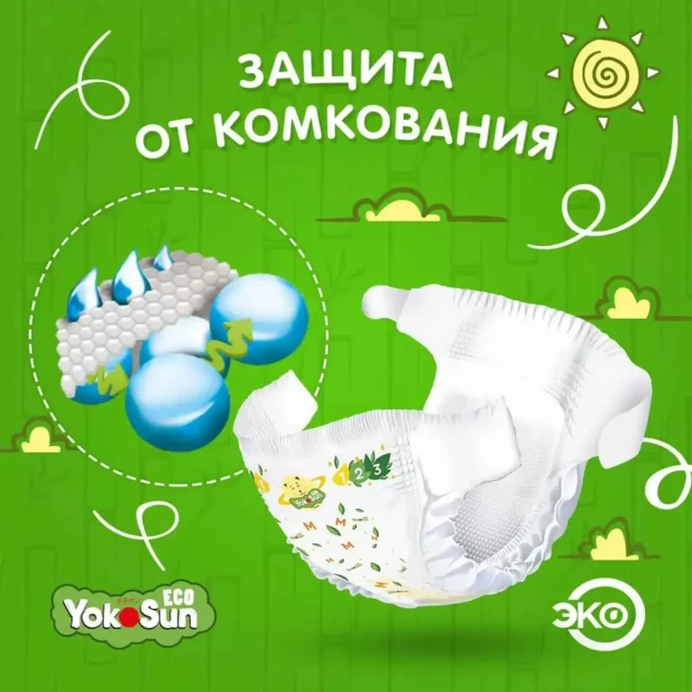 Трусики-подгузники YokoSun Eco L (9-14 кг) 44 шт