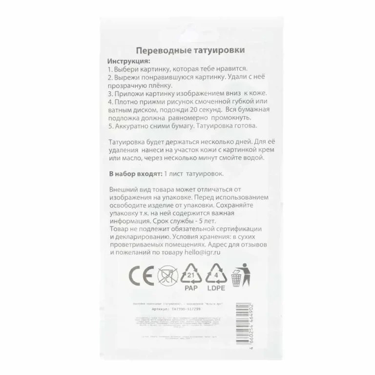 Тату Multiart мир динозавров светящиеся