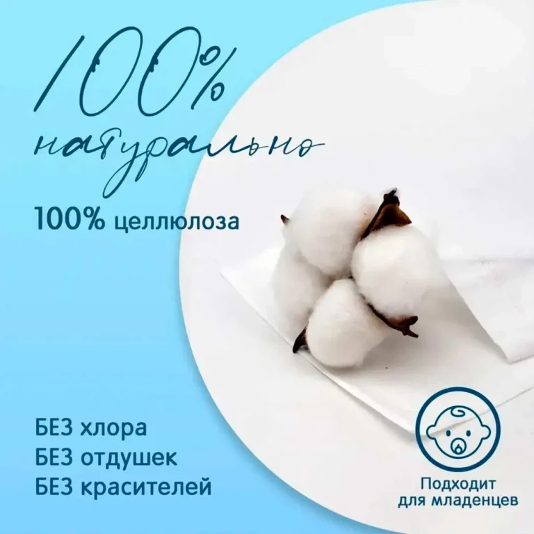Сухие салфетки JOONIES нежные 150 шт