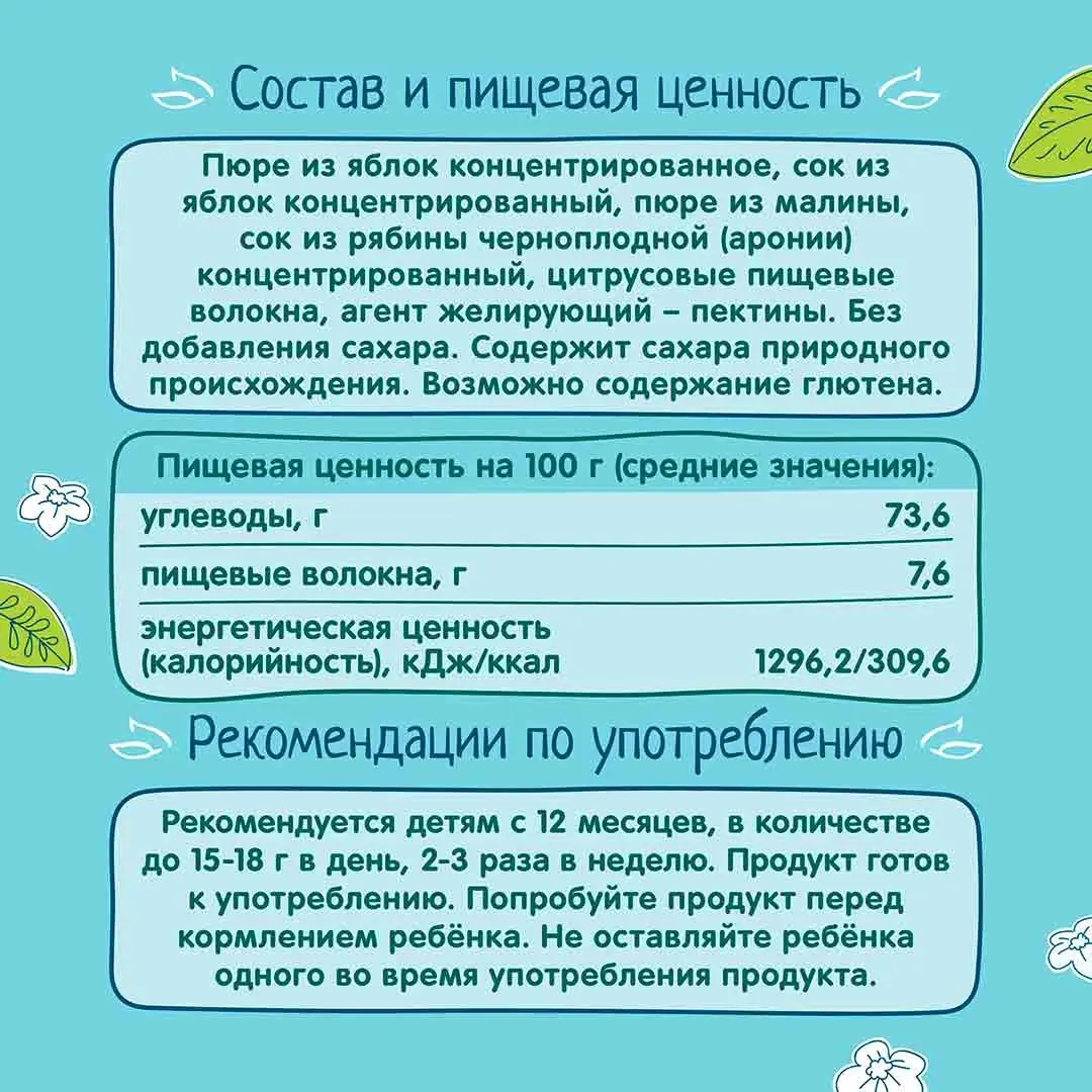 Фруктовые кусочки ФрутоНяня из яблок и малины 12+ мес 15 гр