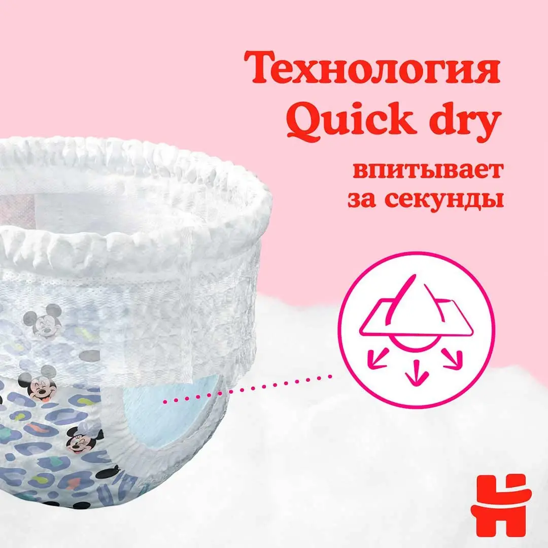 Трусики-подгузники Huggies 5 (13-17 кг) 48 шт