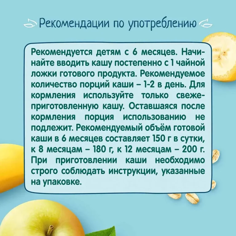 Каша ФрутоНяня овсяная молочная с бананом и яблоком 190 гр с 6+ мес