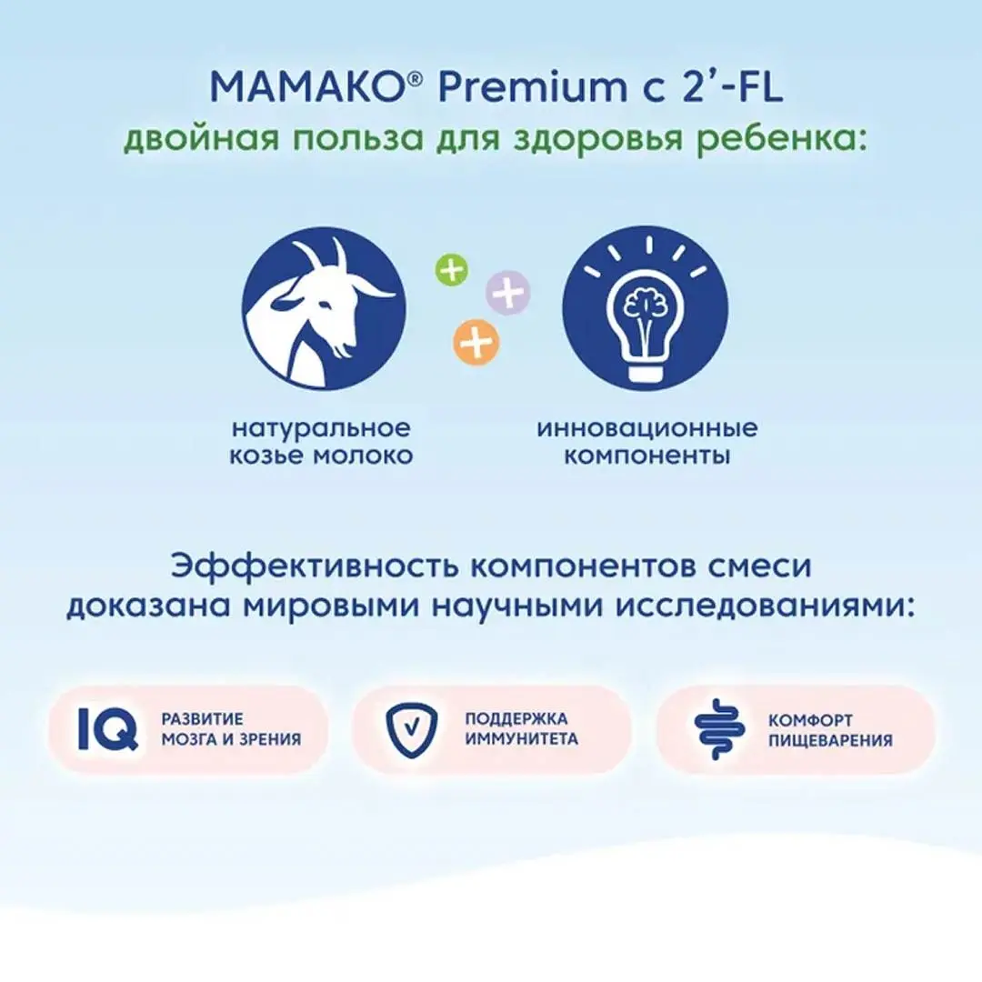 Молочко с бифидобактериями МАМАКО Premium 3 400 гр 12+ мес
