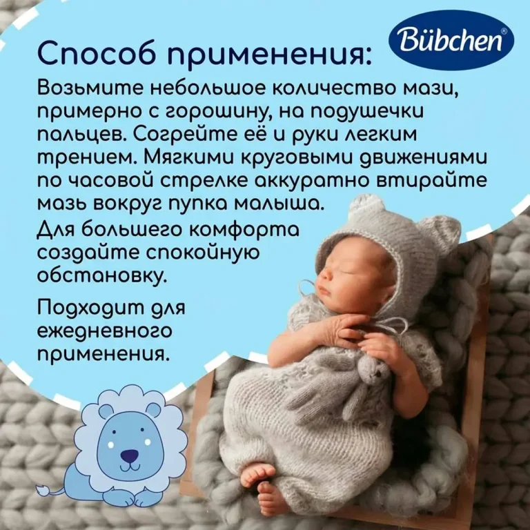 Мазь Bubchen SOS+ для массажа животика 50 мл 0+ мес