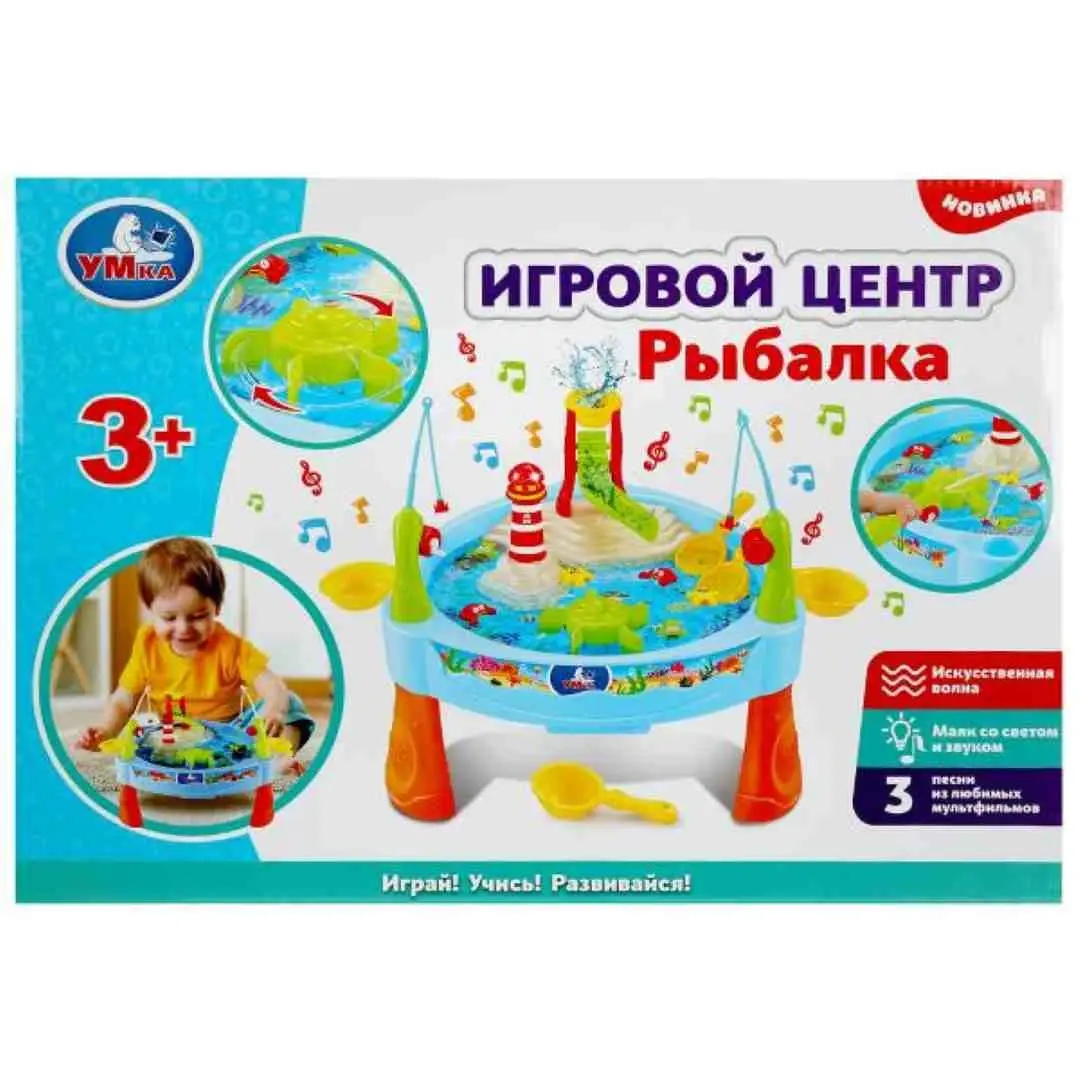 Игровой центр рыбалка Умка Шаинский музыка