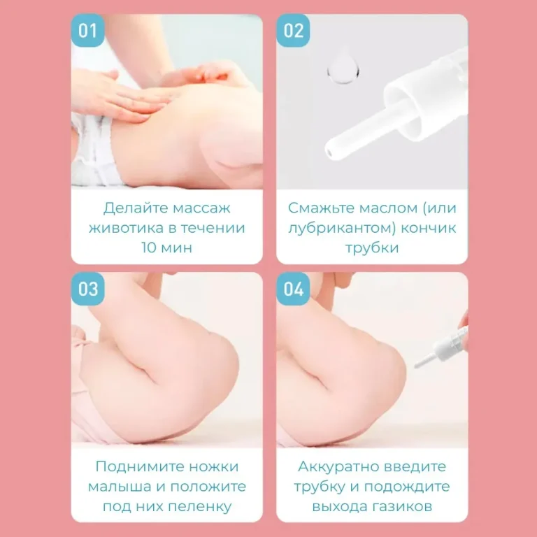 Газоотводные трубки для новорожденных Baby exhaust bar