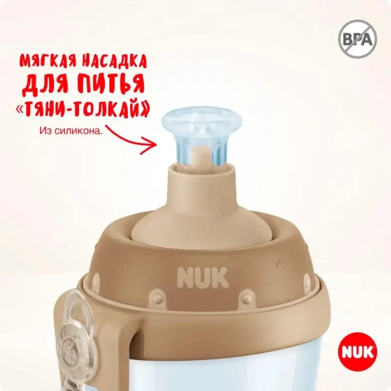 Поильник NUK First Choice Kiddy Cup 300 мл. 12+ мес. Крокодил