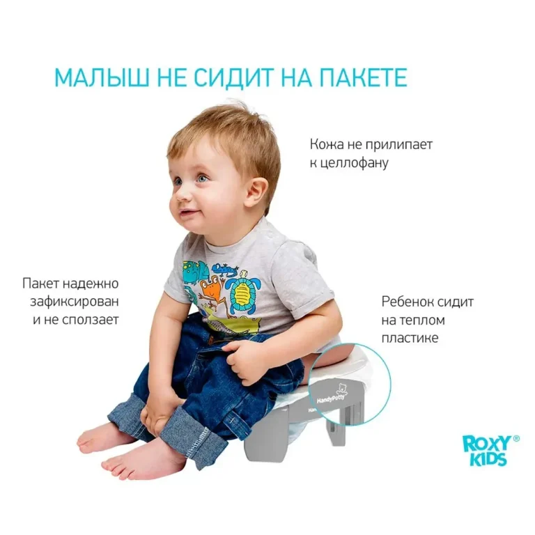 Дорожный горшок и насадка на унитаз 2в1 ROXY-KIDS 12+ мес