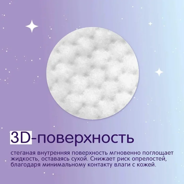 Трусики-подгузники Joonies Magic Night XL (12-17 кг) 20 шт
