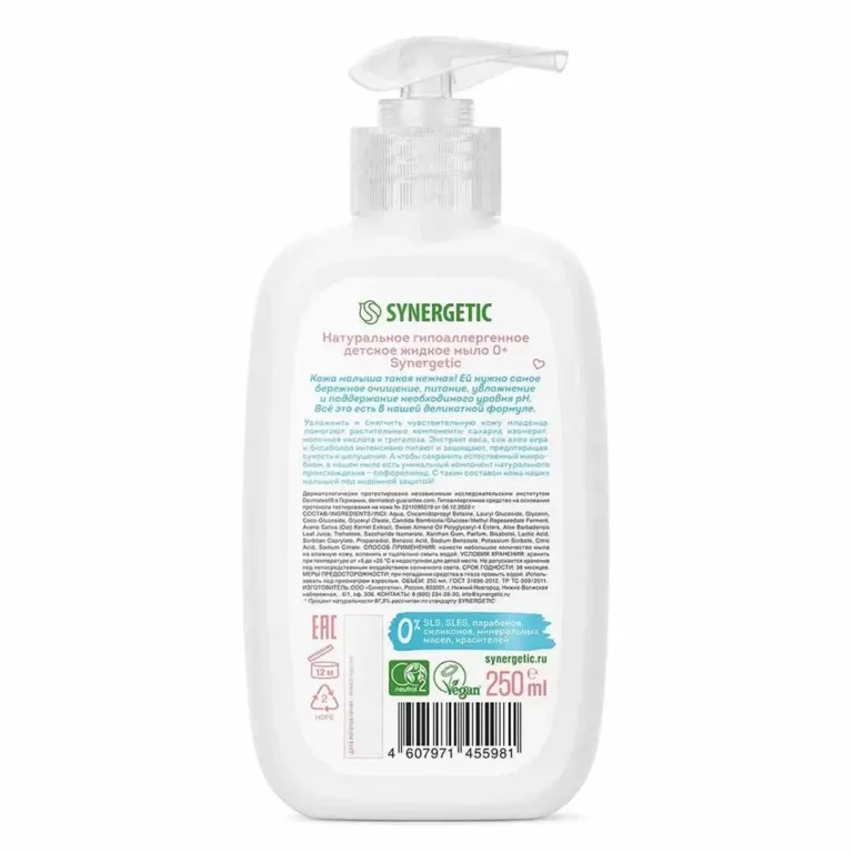 Жидкое мыло Synergetic PURE & NATURE гипоаллергенное с экстрактом овса и соком алоэ вера 0+ 250 мл