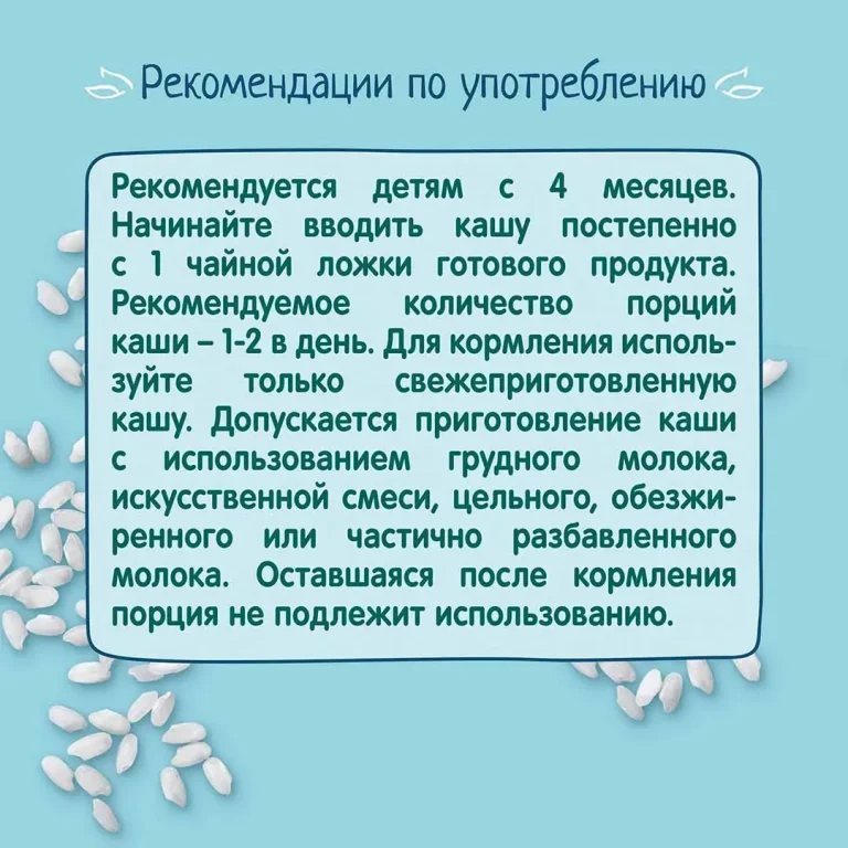 Каша ФрутоНяня безмолочная рисовая 190 гр с 4+ мес