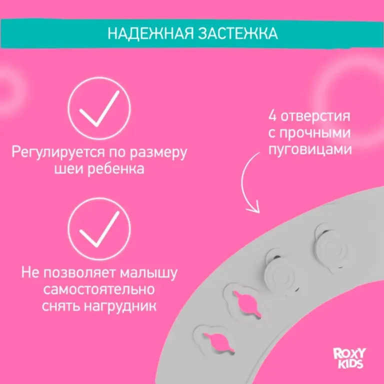 Нагрудник ROXY-KIDS Сладкие щечки Серый