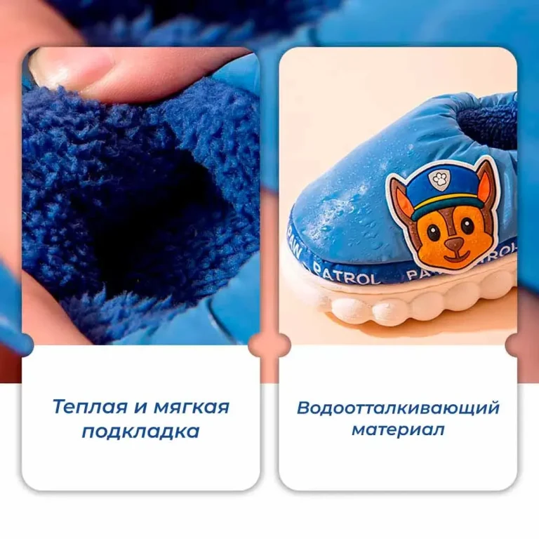 Тапочки с начосом PATROL