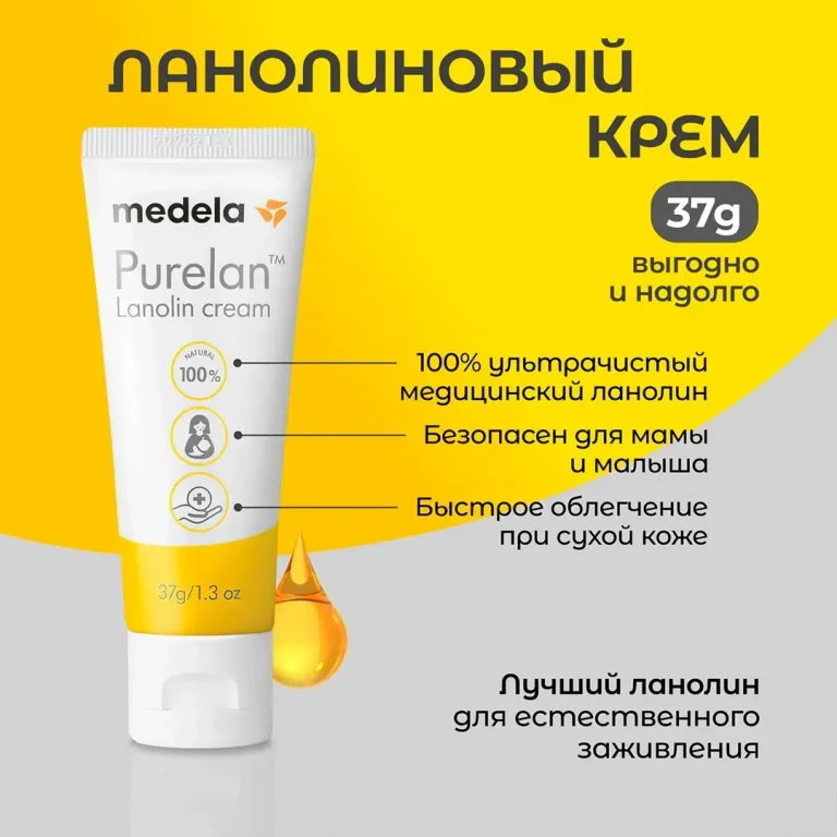 Крем Purelan MEDELA Lanolin cream 37 мл